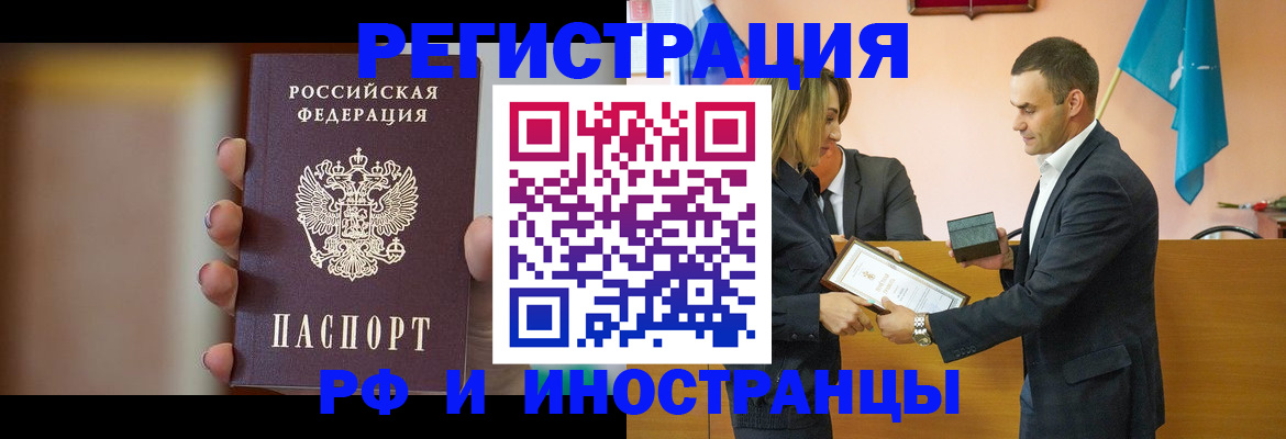 прописка для военкомата в Лисках