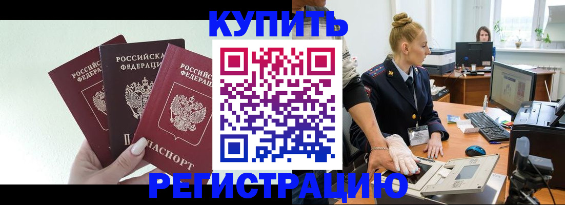 временная регистрация поиск в Лисках