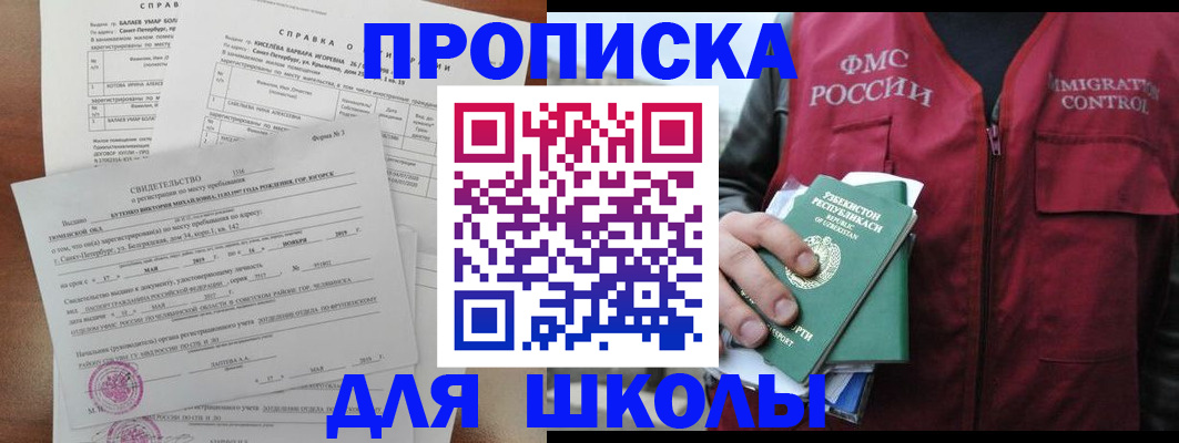 прописка регистрация в Лисках