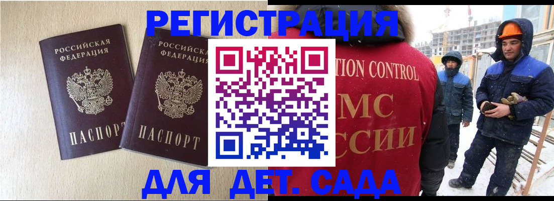 прописка регистрация в Лисках