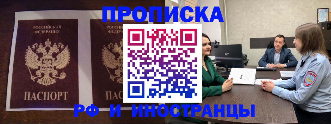 прописка для кредита в Лисках